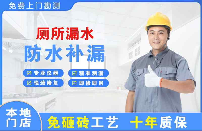 江川厕所漏水维修